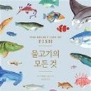 도서출판 물고기