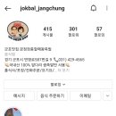 장충동할매왕족발 이미지