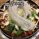 자매갈비 | 전주 자매갈비전골 내돈내산으로 다녀온 솔직후기