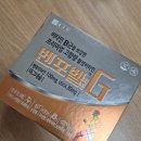 메트로약국 | 부산도매약국 서면 메트로약국 내돈내산 구매후기