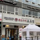 참숯이부르는한우 | 정통 안동식 소갈비살 핫플 소요일 야당점 참숯구이로 맛보는 눈꽃 갈비살 내돈내산 후기