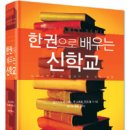 한 서적