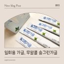 그린숨 | 일회용가글, 무알콜 테코자임 숨그린가글 실사용 후기