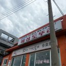 해성돈가