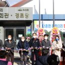 하화경로당 프라임경북뉴스
