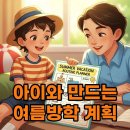 아이플래너 이미지