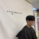 평화미용실 이미지