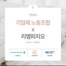 한화솔루션노동조합 이미지