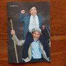 연극 고칠봉씨 귀촌분투기 이미지