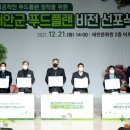 태안푸드 충청뉴스