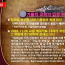 8/3(월) 이성과 양심이 각성되어 있을지라도 그 기만당한 사람들은 감히 목사들과 다르게 생각하려 하지 않는다. 이미지