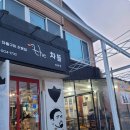 선바위역 5번 출구 | [내돈맛집] 과천 맛집 the 차돌 - 오리차돌구이 &amp; 짬뽕