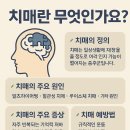 계양구보건소 치매안심센터 | 👵👴 어르신을 위한 치매 안내서 및 계양구치매안심센터