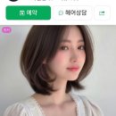페이브헤어 - 제주시 | 페이브헤어