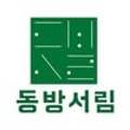 동방서림 네이버블로그