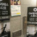지엠필라테스