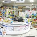 반도약국 이미지