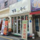 연두국시