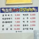 청솔굴뚝배기