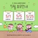 금음악교습소