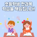 푸르넷한솔학원
