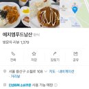 에치엠푸드남산 | 에치엠푸드남산