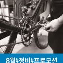 하나정비 이미지