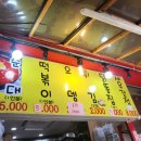 댕자분식 네이버블로그