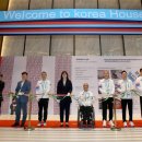 코리아하우스 이미지