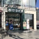 어버이날 선물로 누진다초점안경 맞춰 드리기! 광장동안경점 안경존중 후기