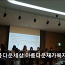 아름다운세상 | [서울 송파 요양원/추천/후기/가격] 아름다운세상 아름다운재가복지센터 방문요양 전문, 신체·일상...