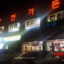 광현 정육점 이미지