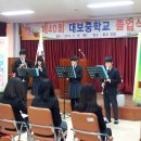 대보중학교 이미지