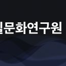 황칠문화연구소