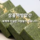 양평떡방앗간 이미지