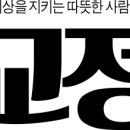 ﻿교정 단계에서의 회복적 사법의 필요성과 확대 방안 이미지