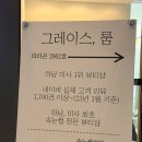 미사강변 대로 | 뭉치지 않고 자연스럽게 – 미사 강변 그레이스룸 속눈썹펌 후기