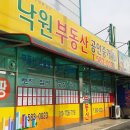 직산공인중개사사무소 이미지