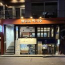 해와달칼국수 | [망원동 맛집 추천] 강릉에서 유명한 해와달이 망원동에도?‘망원동 막국수’ 강추 솔직후기