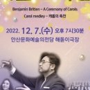 안산시립합창단 제70회 정기연주회 이미지