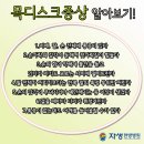 수원 자생한방병원 :: 목디스크자가진단 ★ 이미지