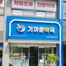 가까운세종충대약국 이미지