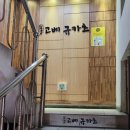 남부순환로176길 이미지