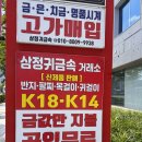 이*금 | 분당금매입 후기, 집에 있던 돌반지와 예물을 정리해 보니