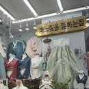 한빛주단