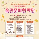 옥련