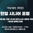 한일헬쓰케어