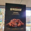 교촌치킨 광장점 네이버블로그
