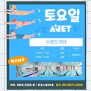 에이젯 수영장 이미지