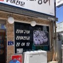 오포로 687 | [거제 옥포]성진 장어, 담백한 장어구이 강력 추천! 거제 맛집 👍🏻